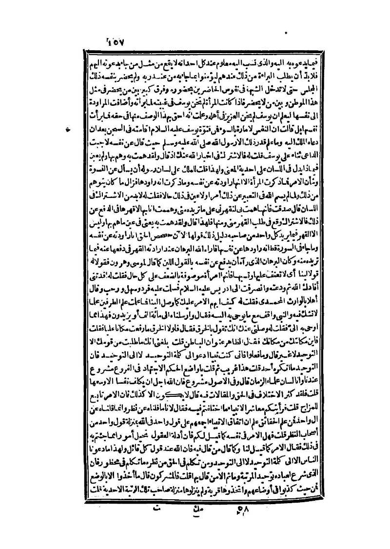 futmak.com - Page 457 - from part Three of the second Boulaq edition